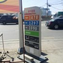 유정주유소 이미지