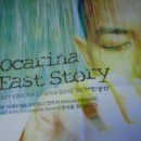 오카리나A 이미지