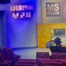 사내중학교 | [서울/혜화] 혜화 로맨스연극 추천- 사내연애보고서 관람 후기