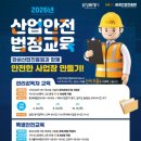 산업안전진흥원
