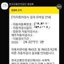 제주자동차검사소 이미지