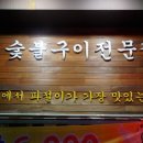 호박식당 네이버블로그