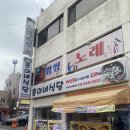 시골 백반 | 서산터미널맛집 뿐이네식당 시골밥상느낌 생선구이백반 후기