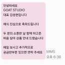 G.O.A.T | [W5] 본식 스냅 &#34;지오에이티스튜디오(G.O.A.T STUDIO)&#34; 계약 후기 // 본식 스냅 업체 비교 공유
