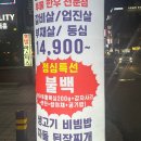 상무식육식당 이미지