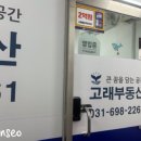 선한 공인중개사 사무소 이미지