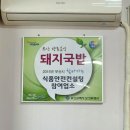 김삿갓돼지국밥 이미지