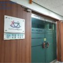사회복지법인 애국단체원