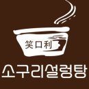 교동설렁탕 이미지