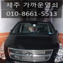 신제주자동차공업사 이미지