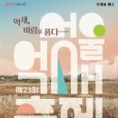 갈대이야기 이미지