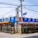 이문농수산물장터