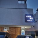 화성 초밥 맛집 - [스시에 롤람] 내돈내산 추천 후기