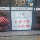 메리트소갈비살전문점 이미지