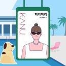심판 눈까리가 무슨일이야