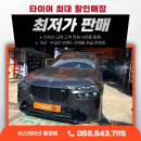 0 PC | 창원 런플랫타이어 선택 가이드 - BMW X7 뒷타이어 편마모·측면 손상 사례