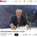 전광훈 손현보 그리고 애터미의 박한길 이미지