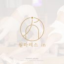 필라테스 in 로고 제작 후기