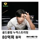 골드노래클럽 이미지
