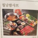 샤브향엑스코점 이미지