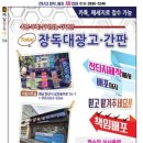 장독대광고기획 이미지
