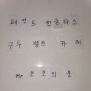 1014 로또비법신서 의 기 풀이입니다. 이미지