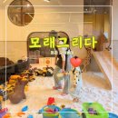 샌드위드유 | 모래그리다 <<아이가 좋아하는 청라 모래놀이>>