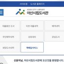 아산시립배방도서관 | 아산시립도서관 책배달 서비스 이용후기 (배방도서관, 배방월천도서관)