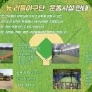 리틀야구장 화장실 이미지