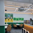 마실커피 이미지