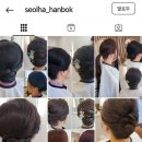 설하한복 이미지