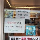 수유리 우동집 청학리점, 별내도서관 근처 혼밥 밥집