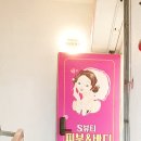향기피부관리샵