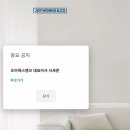 조이웍스