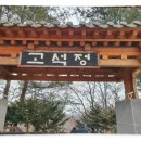 승일공원(승일교) | 한탄강 물윗길 철원 고석정 주차장 주상절리길 트레킹 코스