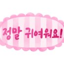 우리들어린이집 이미지