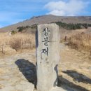 백두산악회 제 305차 2024년 01월 21일 광주광역시 무등산 새해맞이 산행(1100m) 블랙야크 100대 명산 이미지