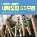 엄마세탁 이미지