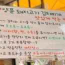천대감찌개마을시골촌본점