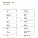 백림서사