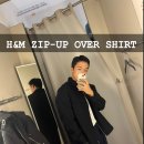 맵시크리닝 | H&amp;M 남자 자켓 레귤러핏 집업 오버셔츠 착용후기 및 사이즈추천