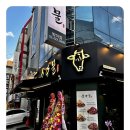 소주물 방이점 이미지