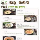 죽  1001이야기 이미지