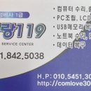 컴사랑시스템 이미지