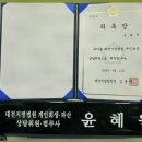 윤혜원법률사무소