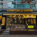 컴포즈커피녹양역점