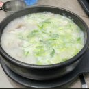 삼랑진소머리곰탕