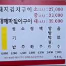 정통집울산대점 이미지