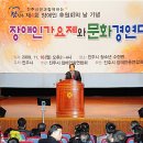 진주시장애인총연합회 이미지