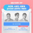 세법과 회계학을 일타강사님 수업 ㄱㄱ 이미지